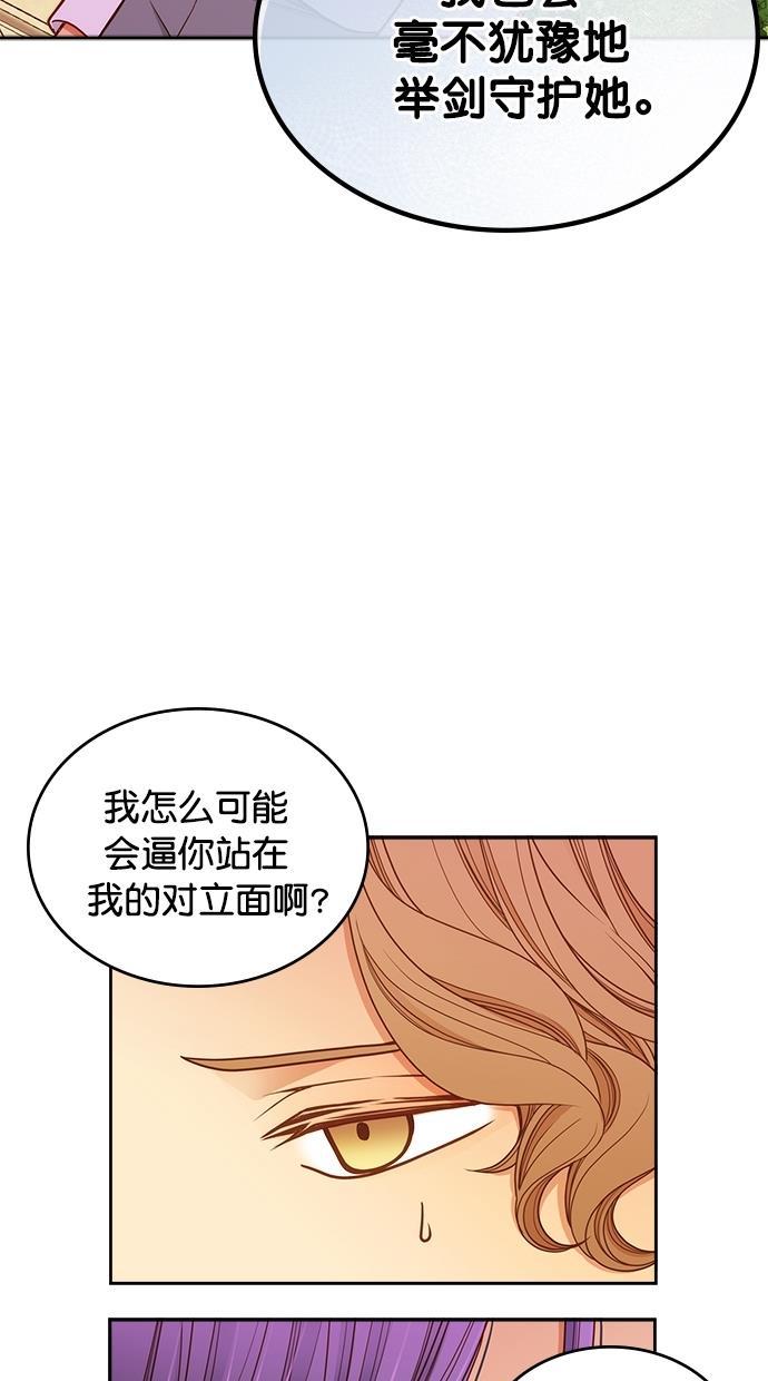 温蒂的花店韩漫全集-[第二季] 第11话无删减无遮挡章节图片 