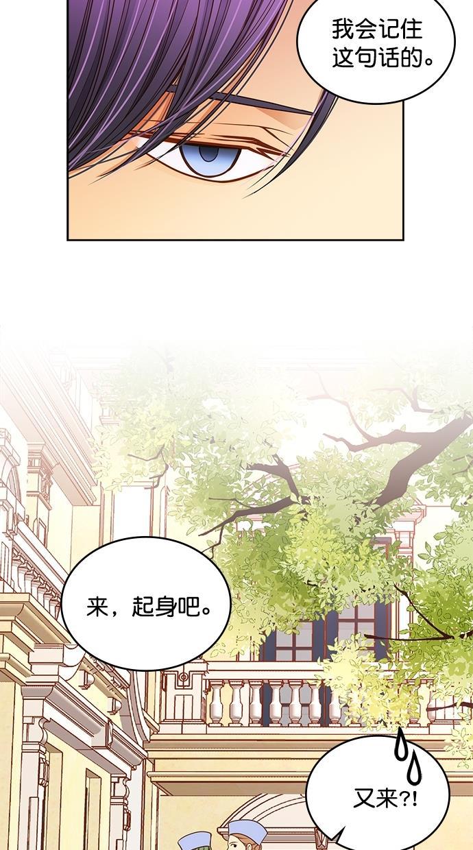 温蒂的花店韩漫全集-[第二季] 第11话无删减无遮挡章节图片 