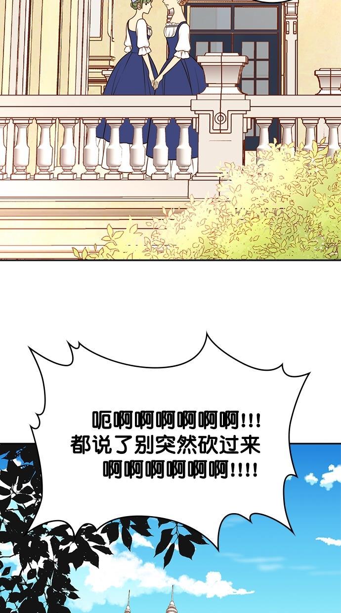 温蒂的花店韩漫全集-[第二季] 第11话无删减无遮挡章节图片 