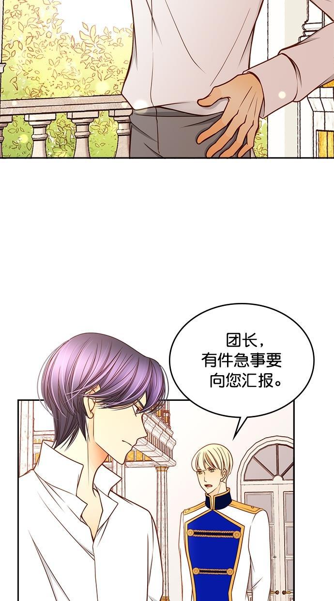 温蒂的花店韩漫全集-[第二季] 第11话无删减无遮挡章节图片 
