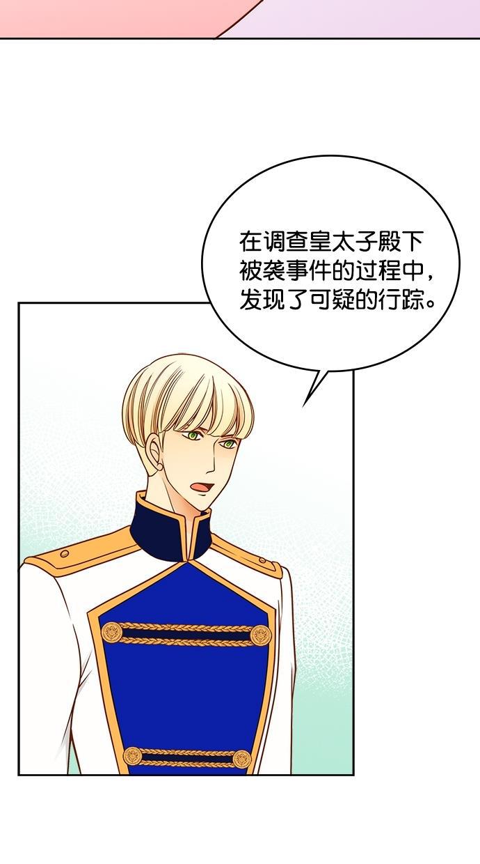 温蒂的花店韩漫全集-[第二季] 第11话无删减无遮挡章节图片 