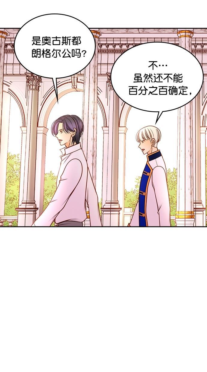 温蒂的花店韩漫全集-[第二季] 第11话无删减无遮挡章节图片 