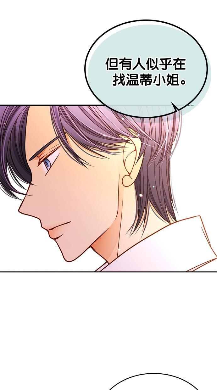 温蒂的花店韩漫全集-[第二季] 第11话无删减无遮挡章节图片 
