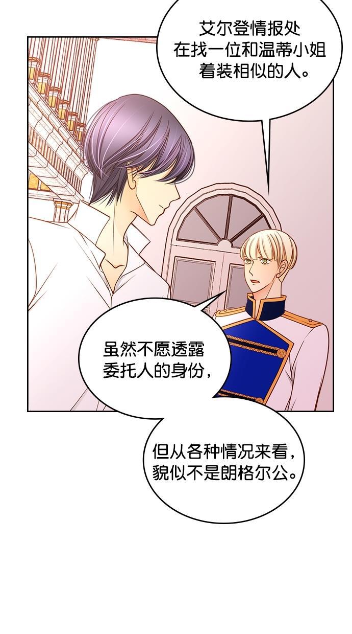 温蒂的花店韩漫全集-[第二季] 第11话无删减无遮挡章节图片 