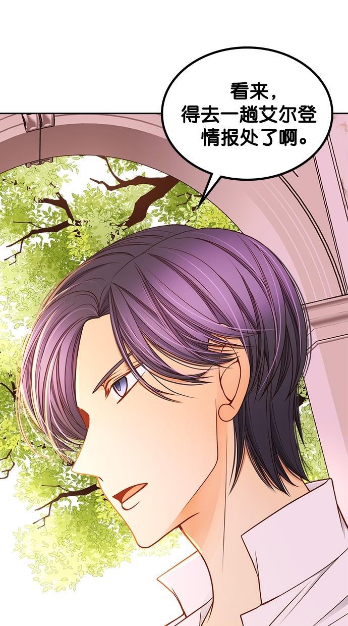 温蒂的花店韩漫全集-[第二季] 第11话无删减无遮挡章节图片 