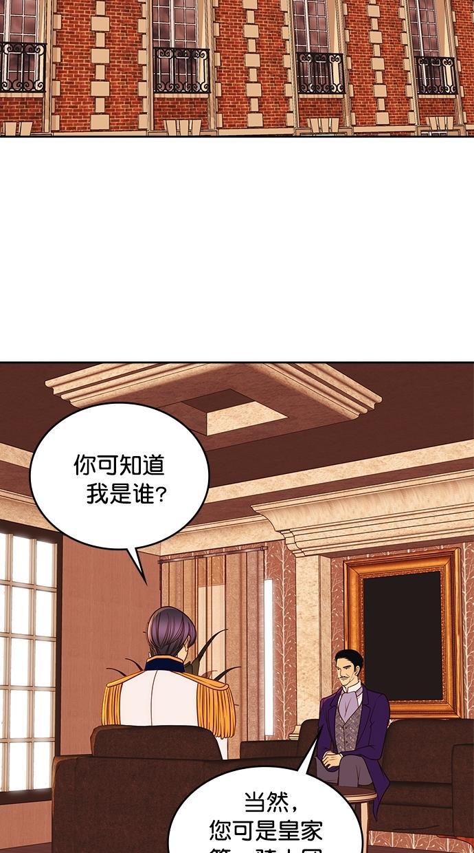 温蒂的花店韩漫全集-[第二季] 第11话无删减无遮挡章节图片 