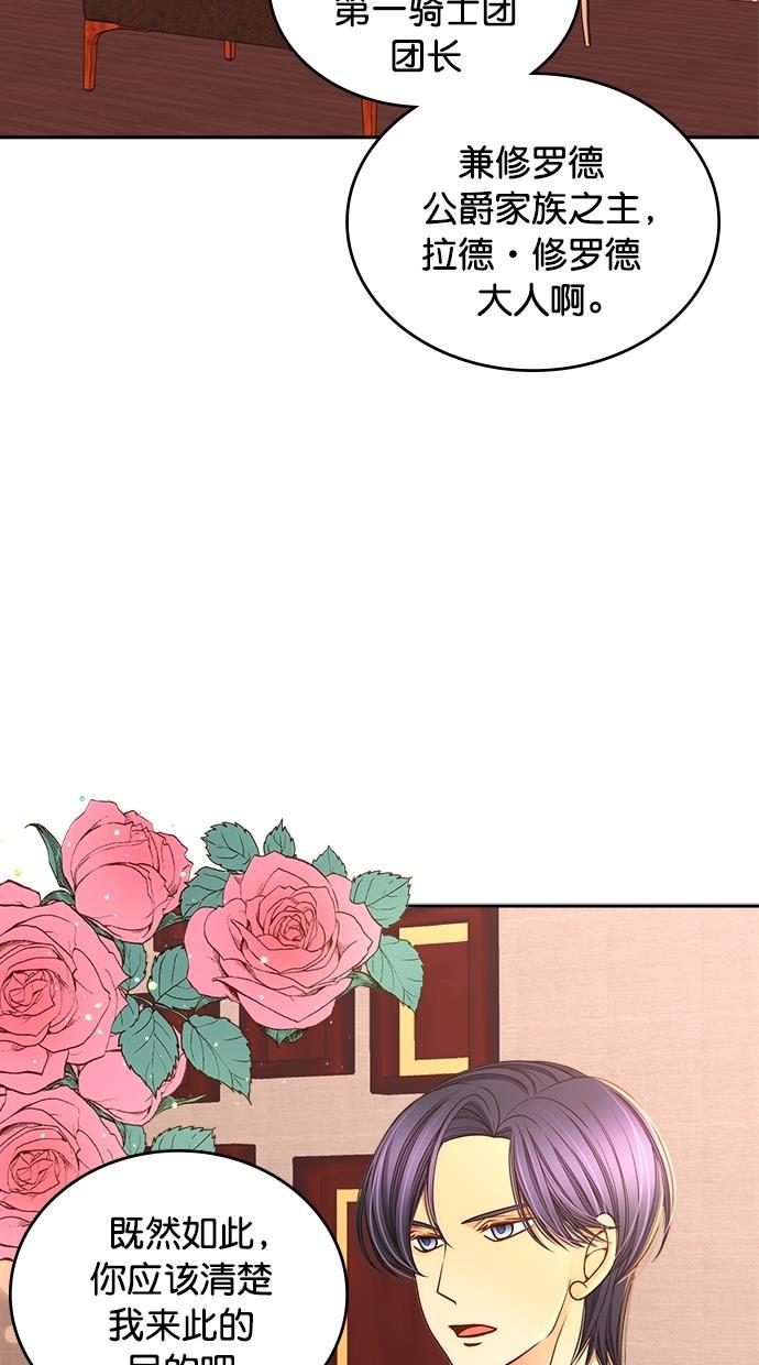 温蒂的花店韩漫全集-[第二季] 第11话无删减无遮挡章节图片 