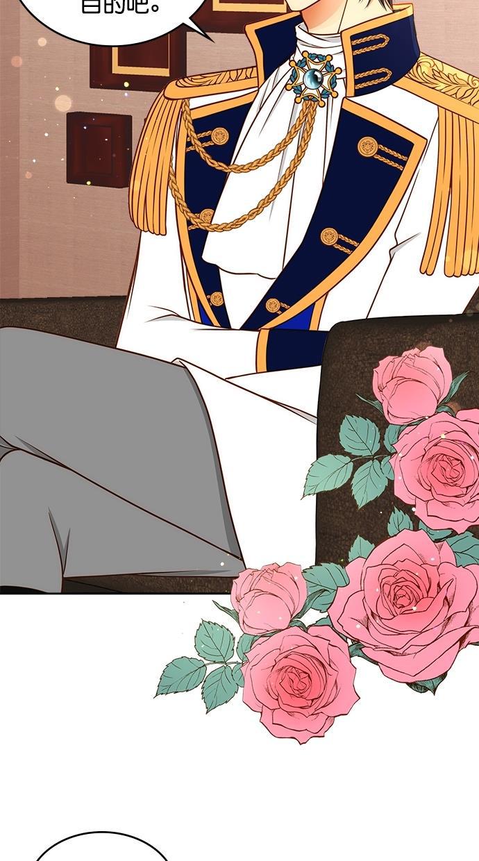 温蒂的花店韩漫全集-[第二季] 第11话无删减无遮挡章节图片 