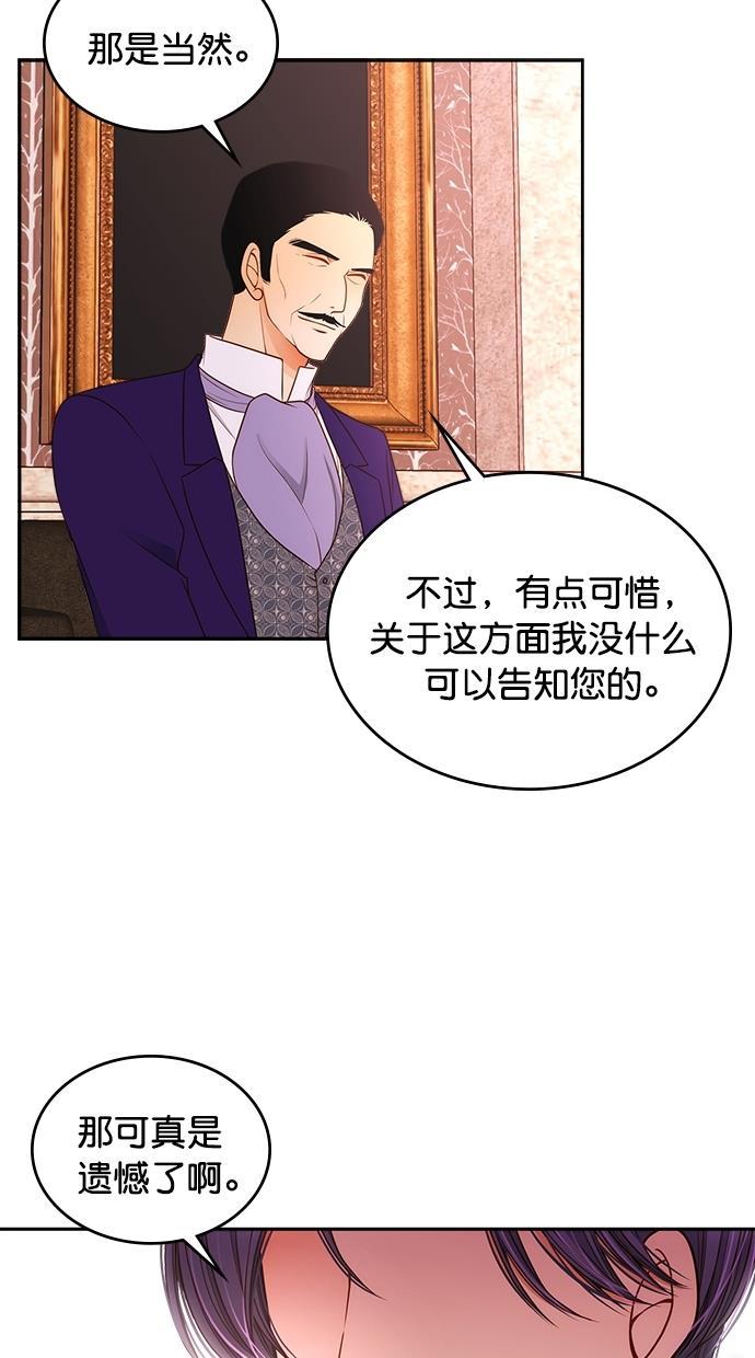 温蒂的花店韩漫全集-[第二季] 第11话无删减无遮挡章节图片 