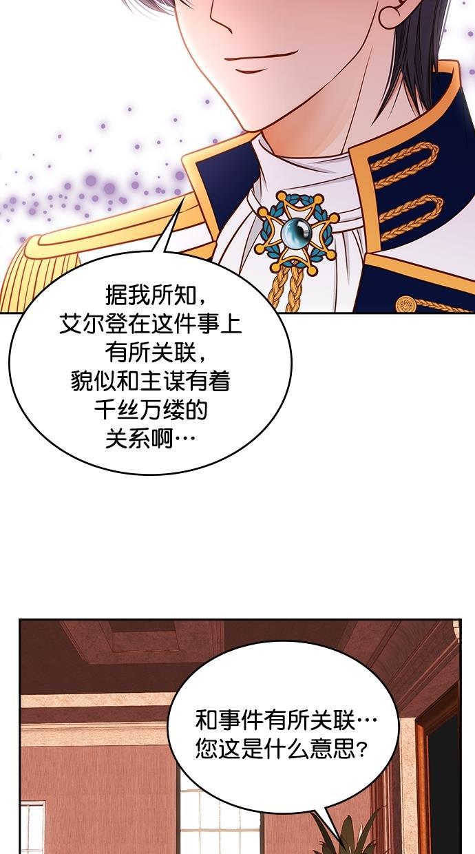 温蒂的花店韩漫全集-[第二季] 第11话无删减无遮挡章节图片 