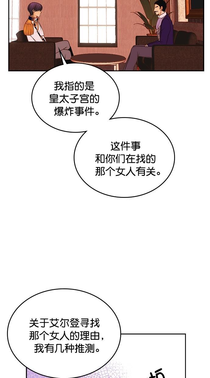 温蒂的花店韩漫全集-[第二季] 第11话无删减无遮挡章节图片 