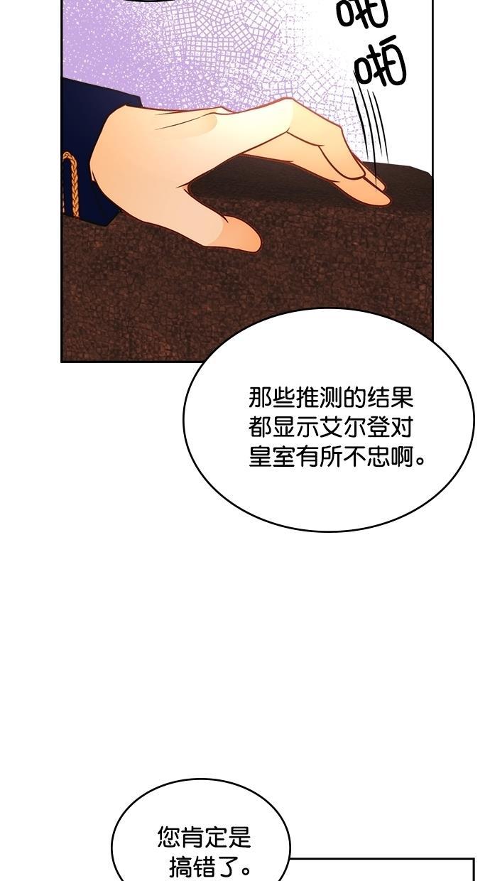 温蒂的花店韩漫全集-[第二季] 第11话无删减无遮挡章节图片 