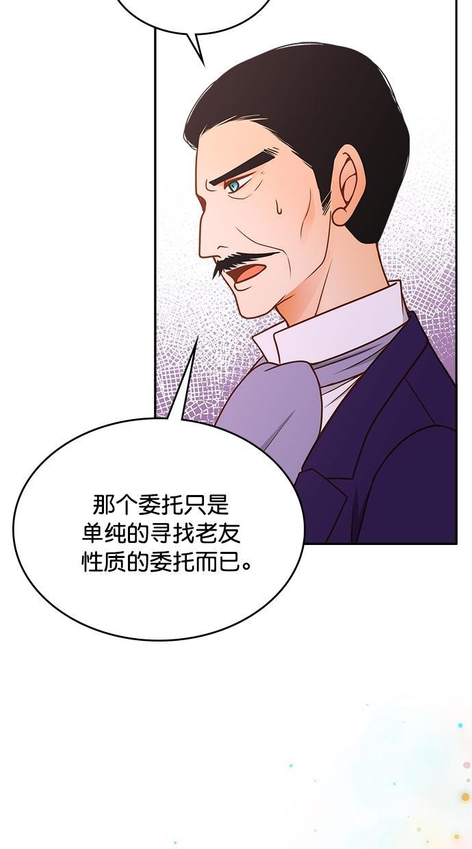 温蒂的花店韩漫全集-[第二季] 第11话无删减无遮挡章节图片 