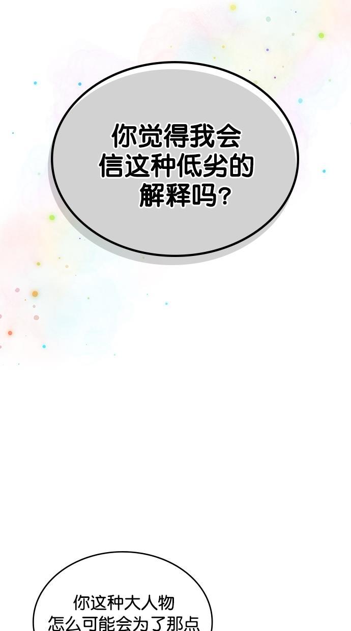 温蒂的花店韩漫全集-[第二季] 第11话无删减无遮挡章节图片 