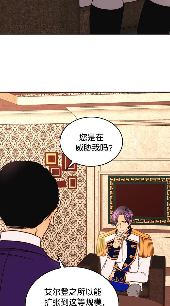 温蒂的花店韩漫全集-[第二季] 第11话无删减无遮挡章节图片 