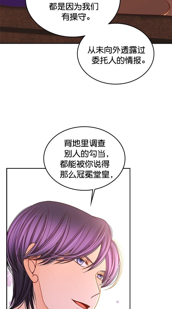 温蒂的花店韩漫全集-[第二季] 第11话无删减无遮挡章节图片 