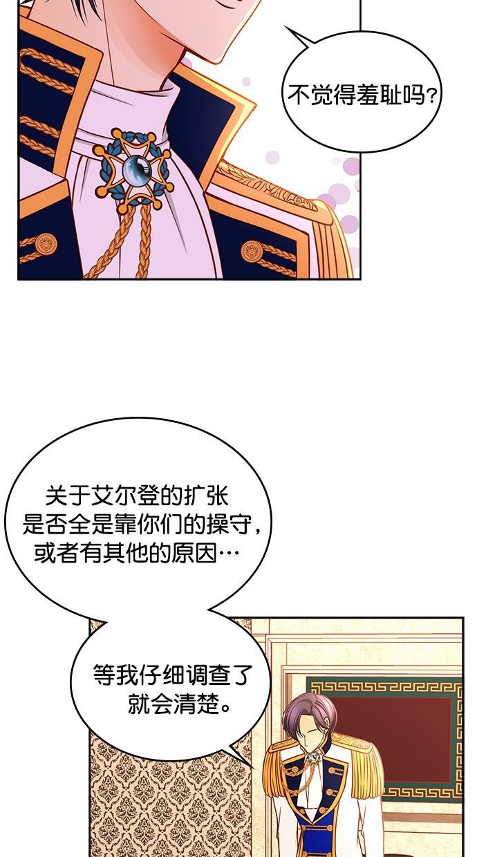 温蒂的花店韩漫全集-[第二季] 第11话无删减无遮挡章节图片 
