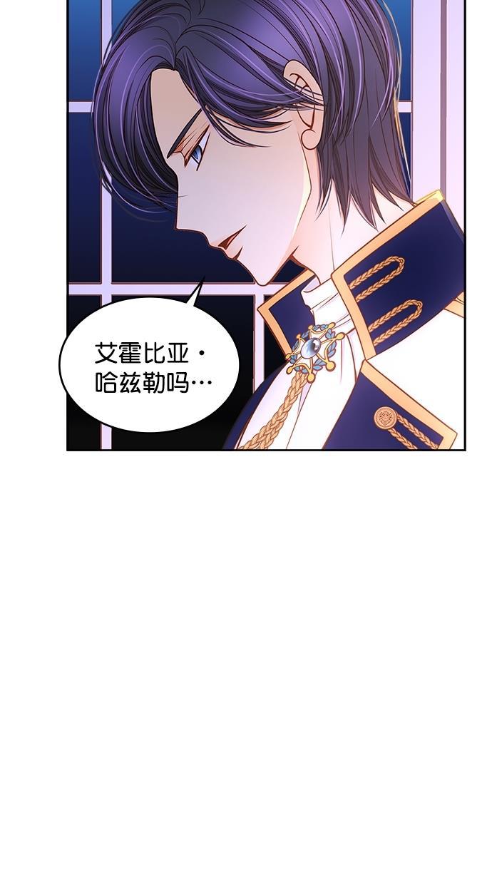 温蒂的花店韩漫全集-[第二季] 第11话无删减无遮挡章节图片 