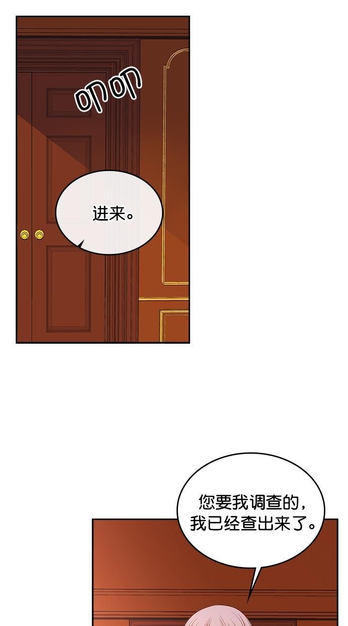 温蒂的花店韩漫全集-[第二季] 第11话无删减无遮挡章节图片 