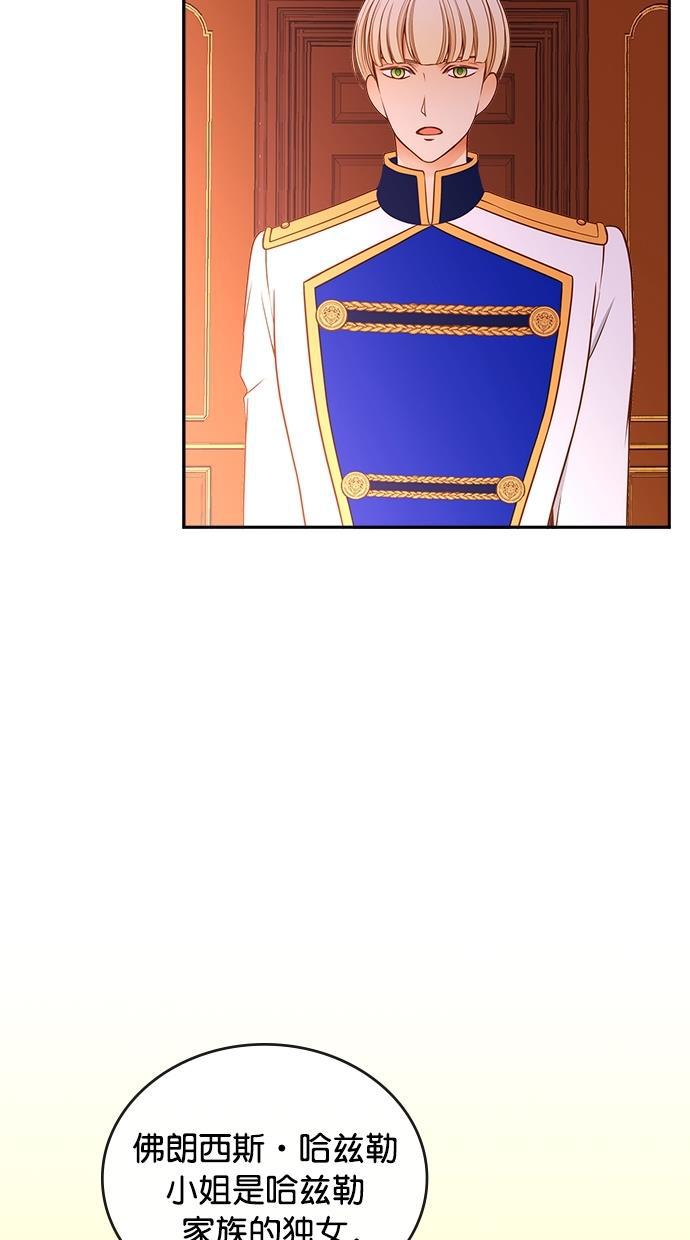 温蒂的花店韩漫全集-[第二季] 第11话无删减无遮挡章节图片 
