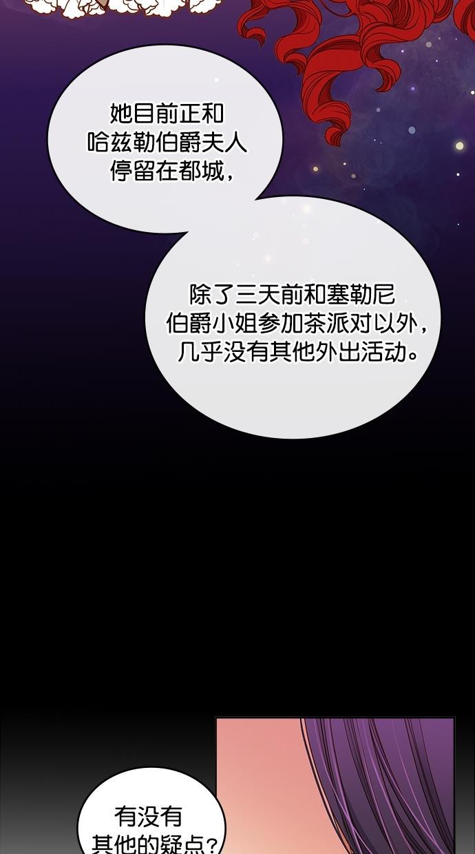温蒂的花店韩漫全集-[第二季] 第11话无删减无遮挡章节图片 