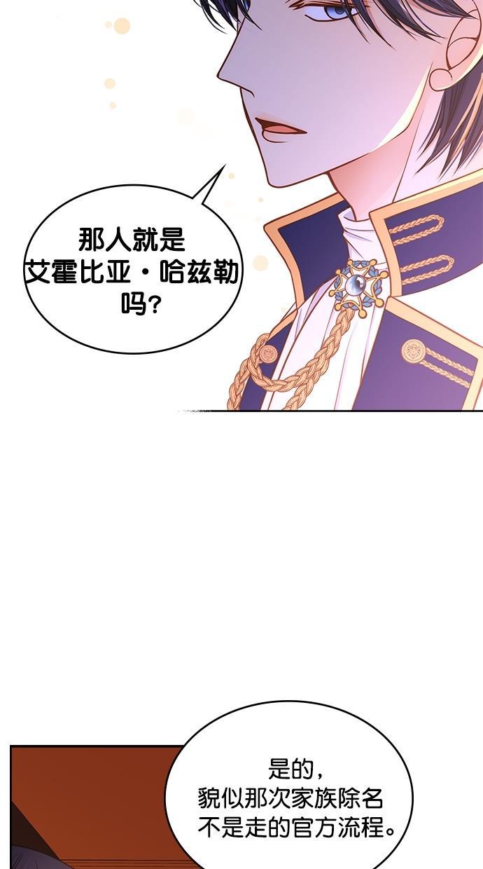 温蒂的花店韩漫全集-[第二季] 第11话无删减无遮挡章节图片 