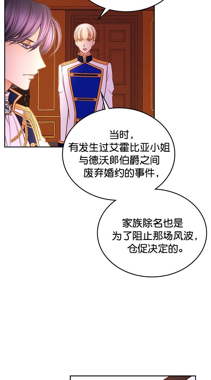 温蒂的花店韩漫全集-[第二季] 第11话无删减无遮挡章节图片 