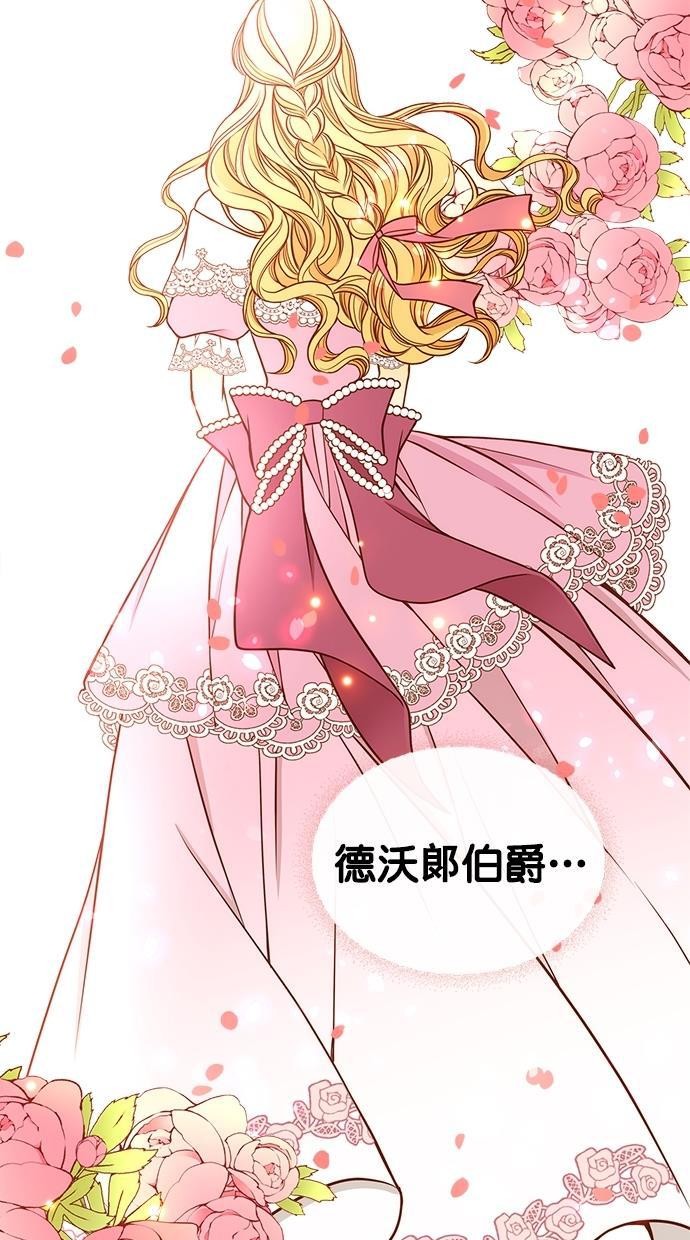 温蒂的花店韩漫全集-[第二季] 第11话无删减无遮挡章节图片 