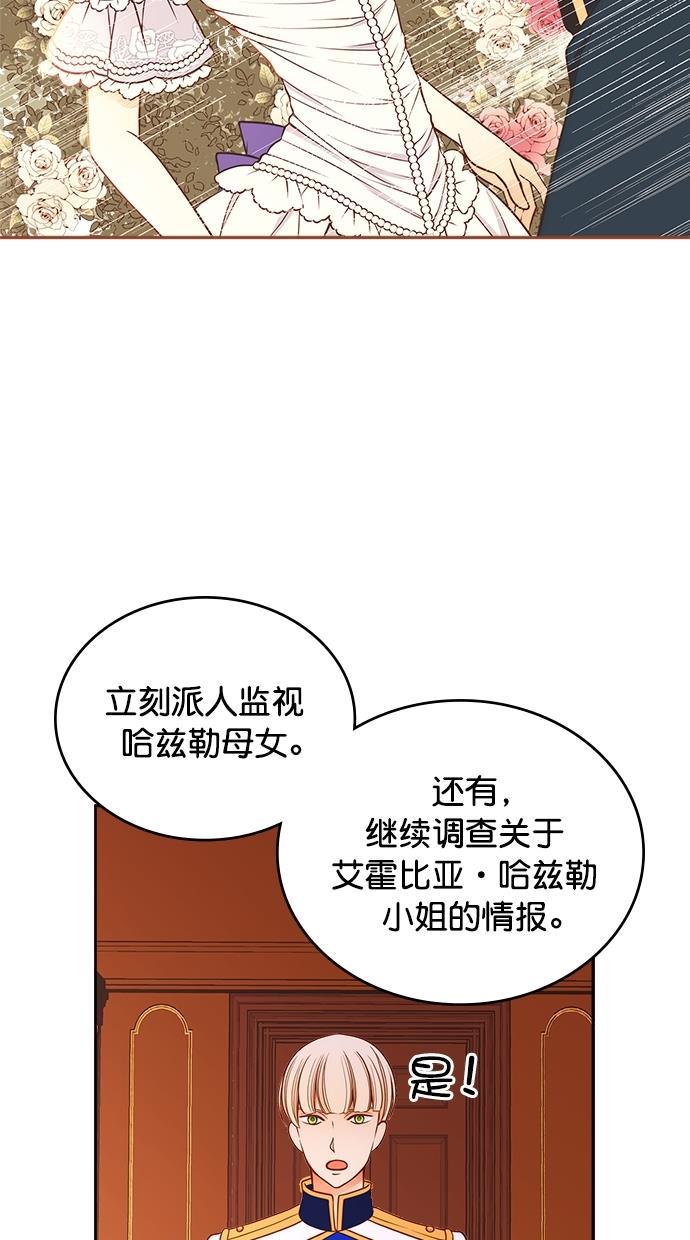 温蒂的花店韩漫全集-[第二季] 第11话无删减无遮挡章节图片 