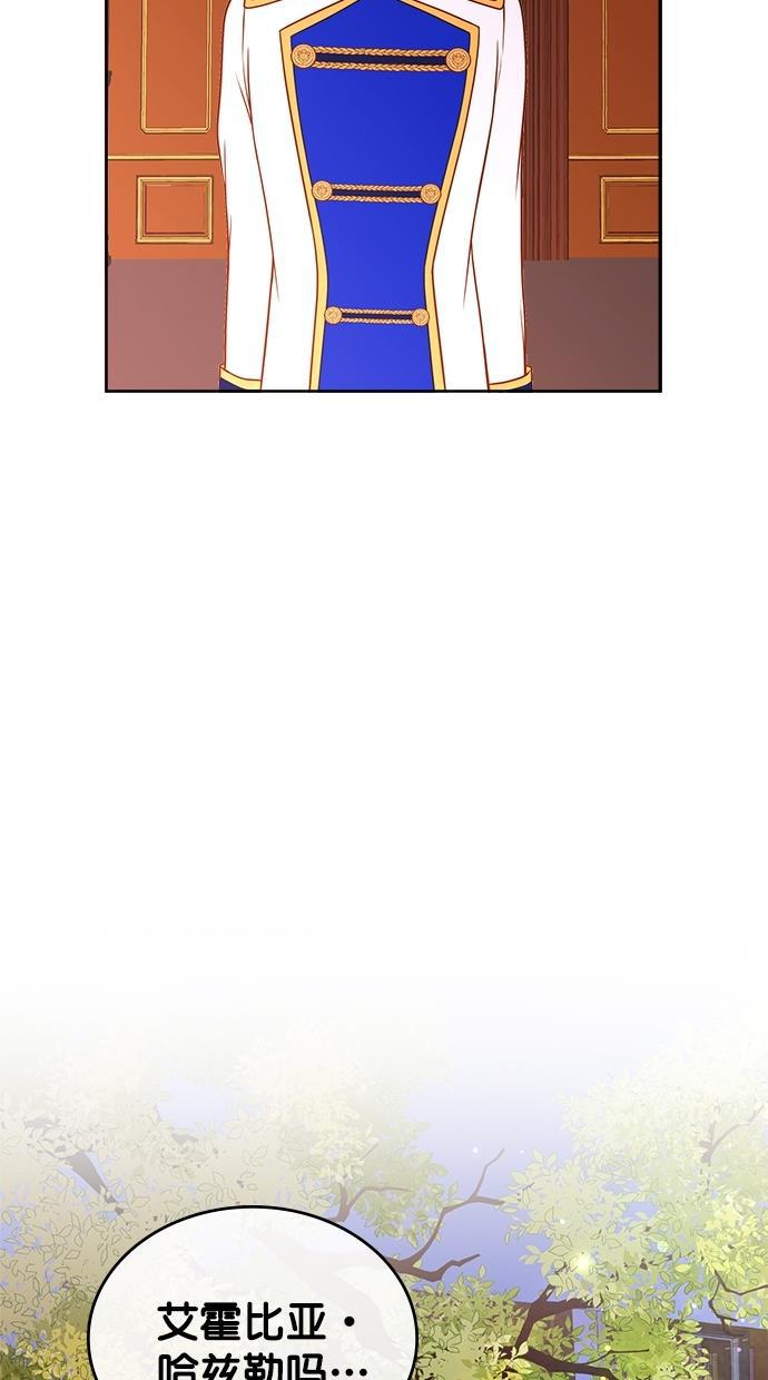 温蒂的花店韩漫全集-[第二季] 第11话无删减无遮挡章节图片 