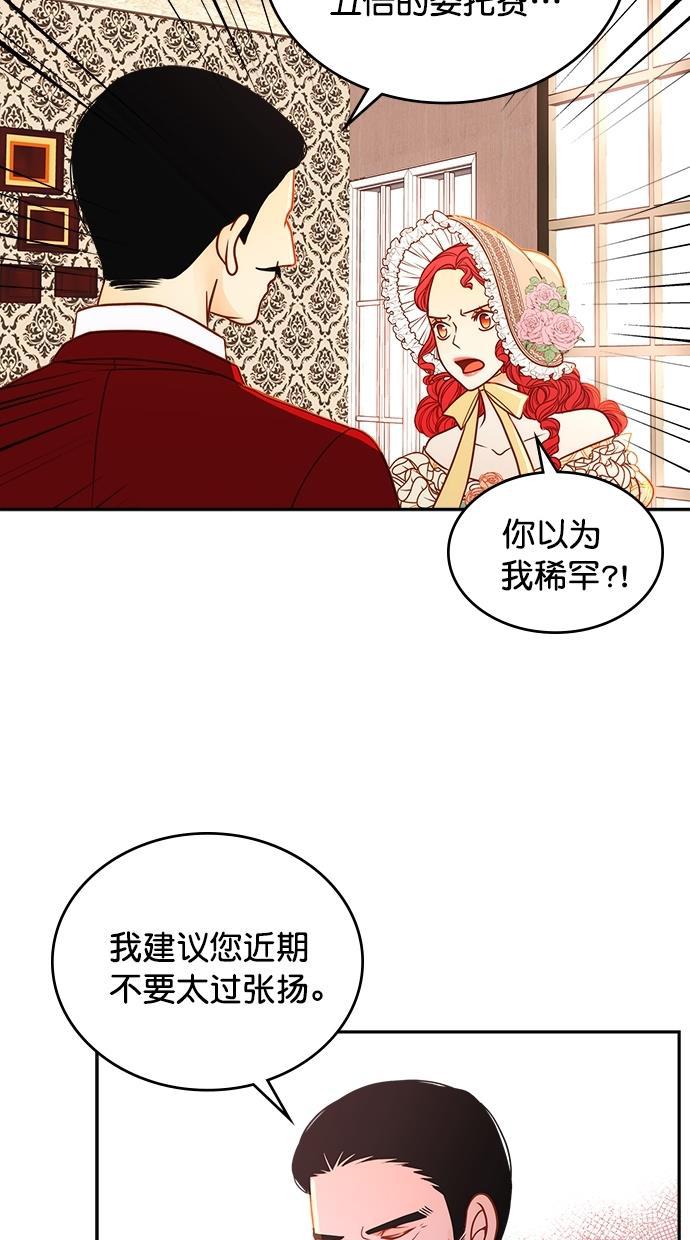 温蒂的花店韩漫全集-[第二季] 第12话无删减无遮挡章节图片 