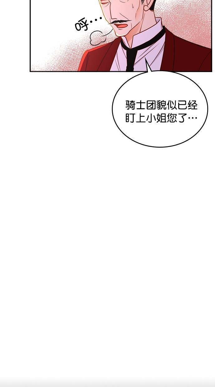 温蒂的花店韩漫全集-[第二季] 第12话无删减无遮挡章节图片 