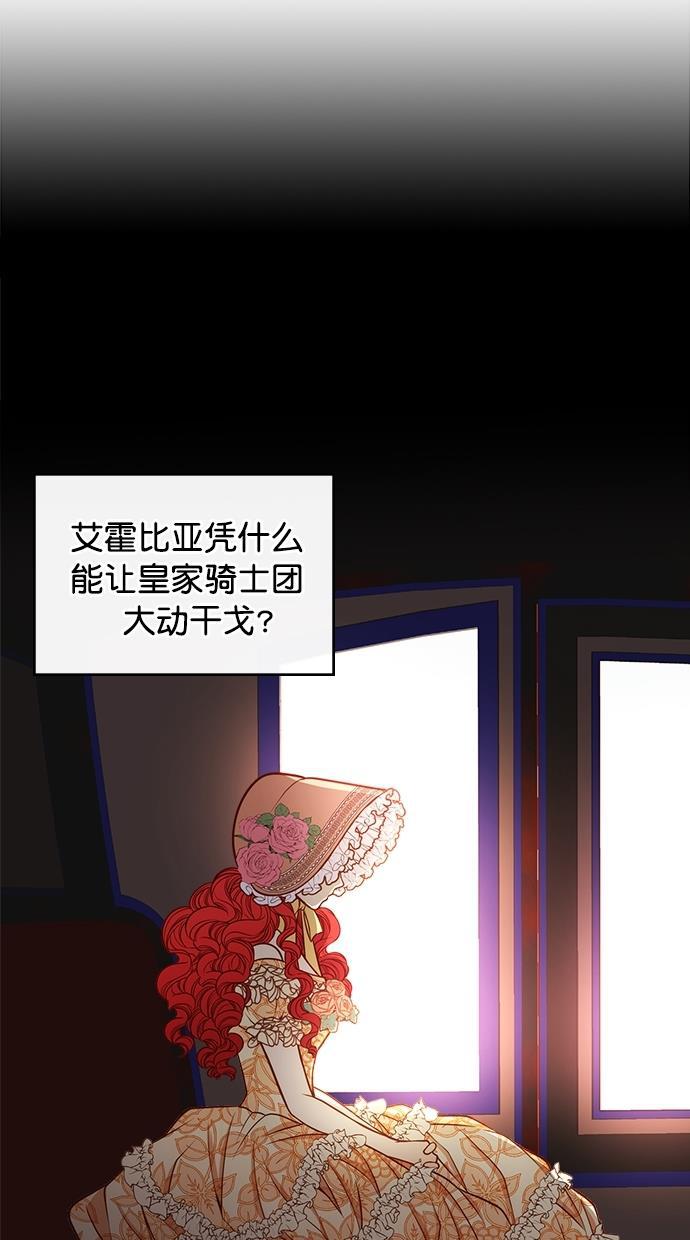 温蒂的花店韩漫全集-[第二季] 第12话无删减无遮挡章节图片 