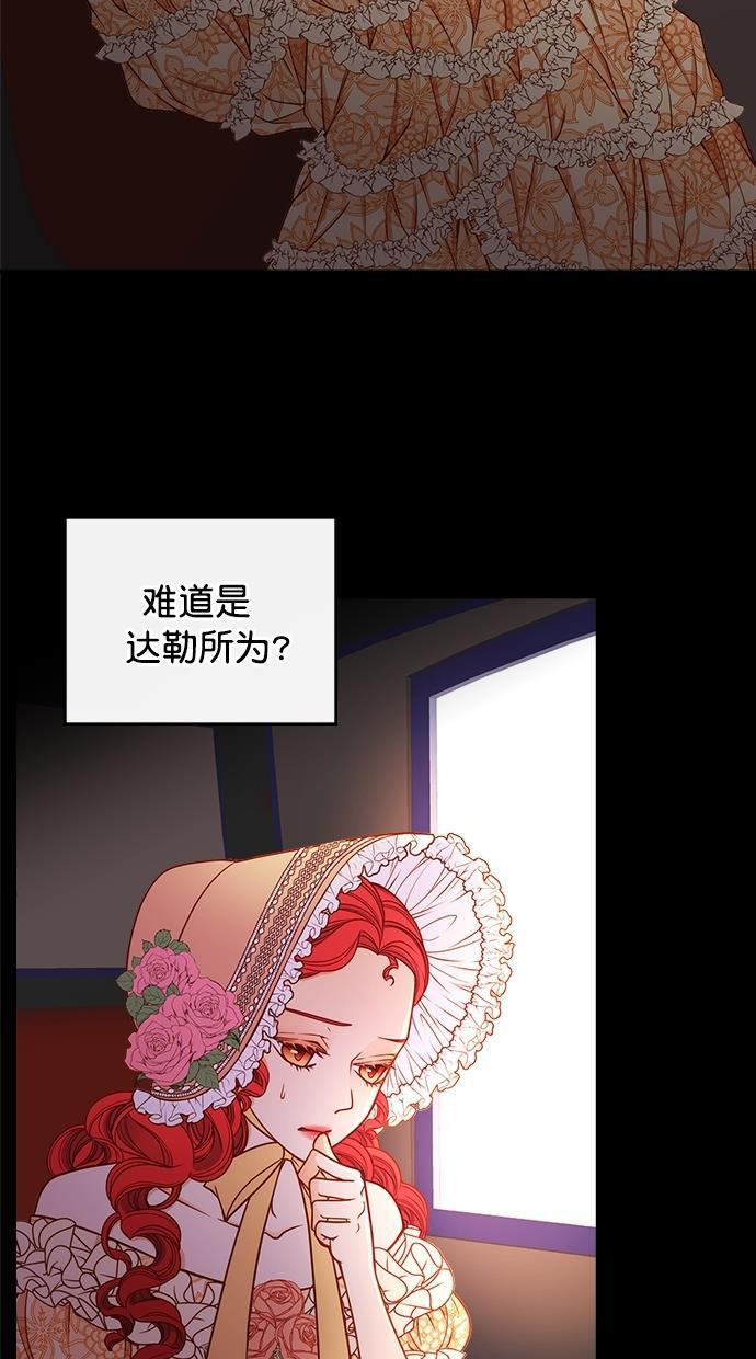 温蒂的花店韩漫全集-[第二季] 第12话无删减无遮挡章节图片 