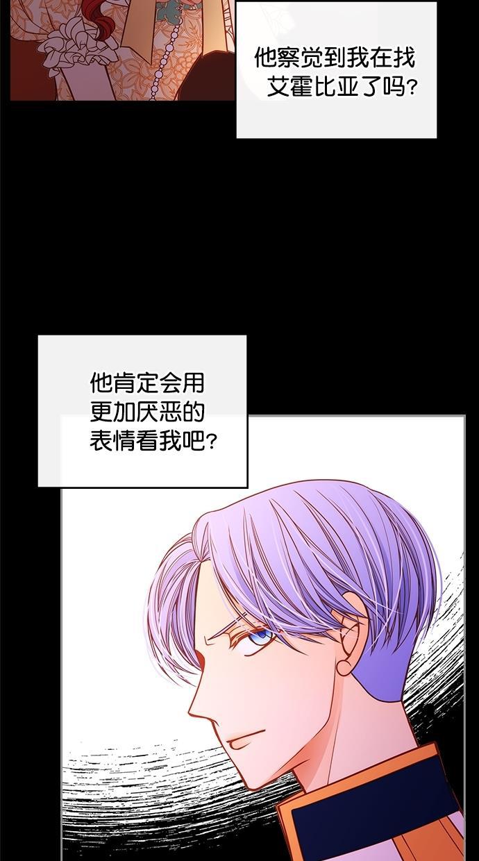 温蒂的花店韩漫全集-[第二季] 第12话无删减无遮挡章节图片 