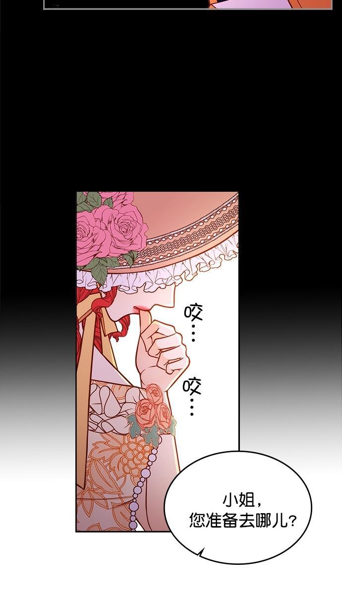 温蒂的花店韩漫全集-[第二季] 第12话无删减无遮挡章节图片 