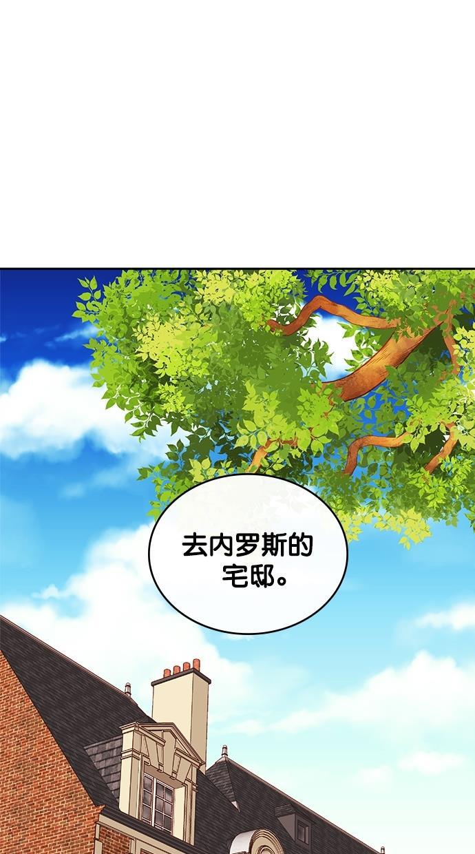 温蒂的花店韩漫全集-[第二季] 第12话无删减无遮挡章节图片 
