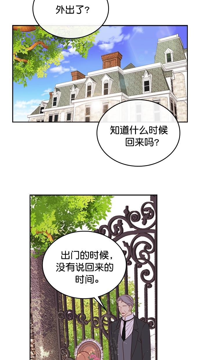 温蒂的花店韩漫全集-[第二季] 第12话无删减无遮挡章节图片 