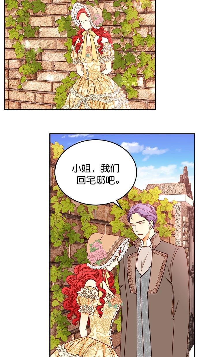 温蒂的花店韩漫全集-[第二季] 第12话无删减无遮挡章节图片 