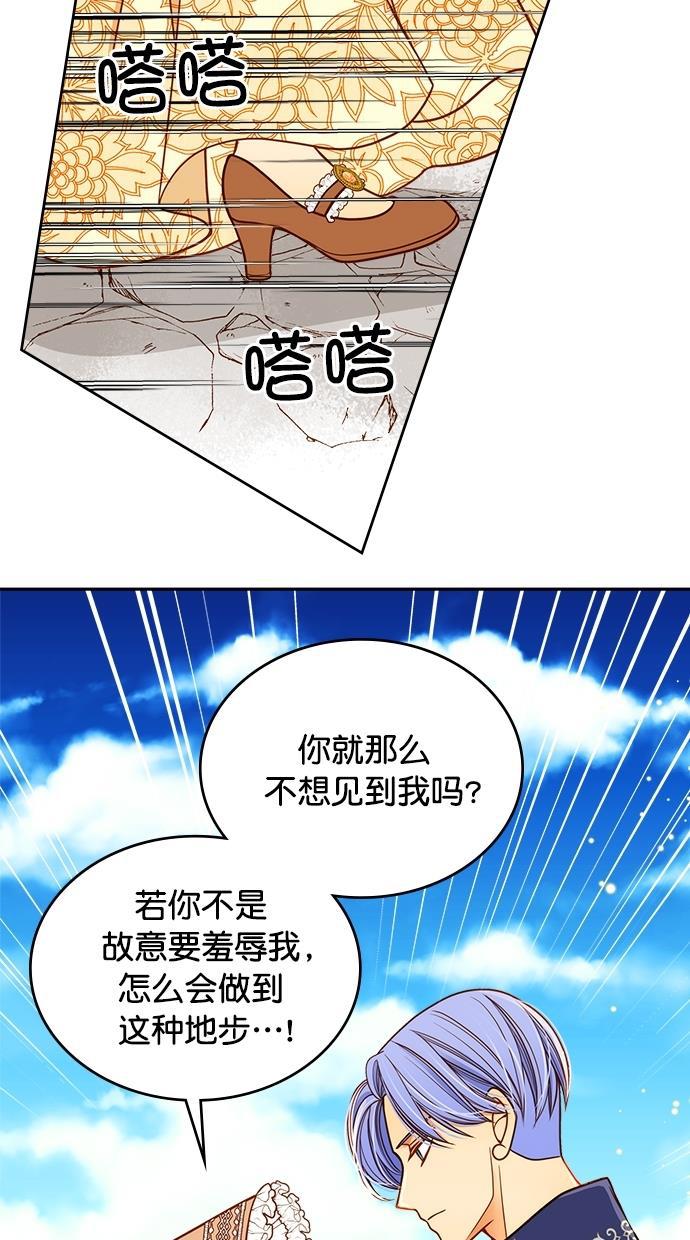 温蒂的花店韩漫全集-[第二季] 第12话无删减无遮挡章节图片 