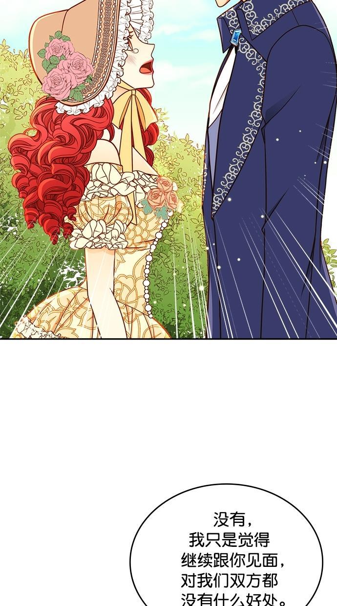 温蒂的花店韩漫全集-[第二季] 第12话无删减无遮挡章节图片 