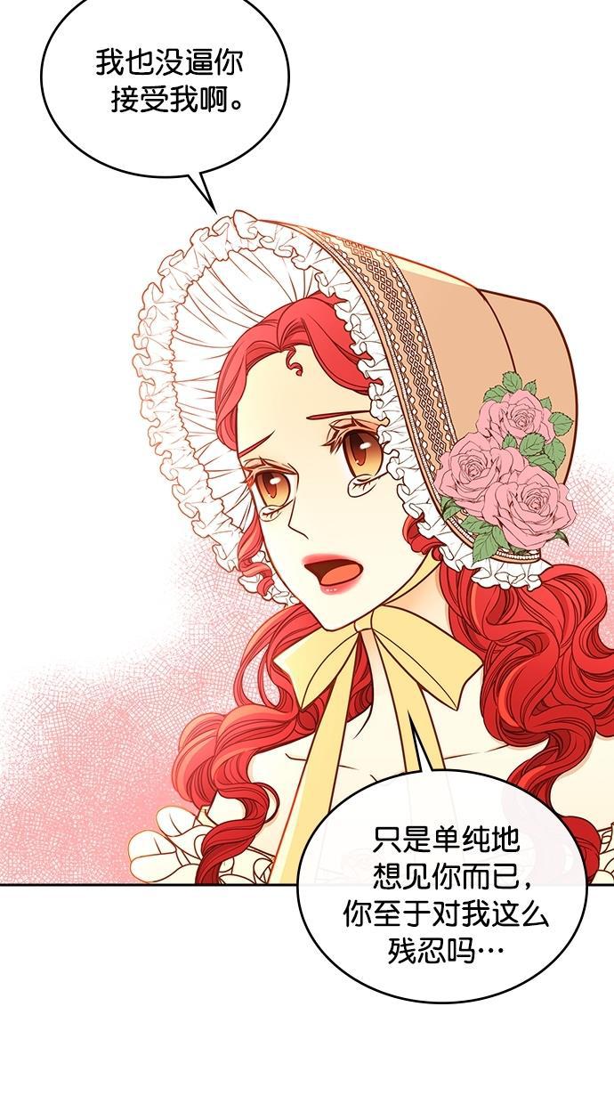 温蒂的花店韩漫全集-[第二季] 第12话无删减无遮挡章节图片 