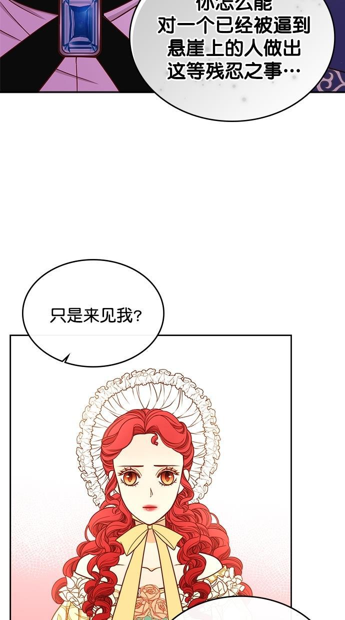 温蒂的花店韩漫全集-[第二季] 第12话无删减无遮挡章节图片 