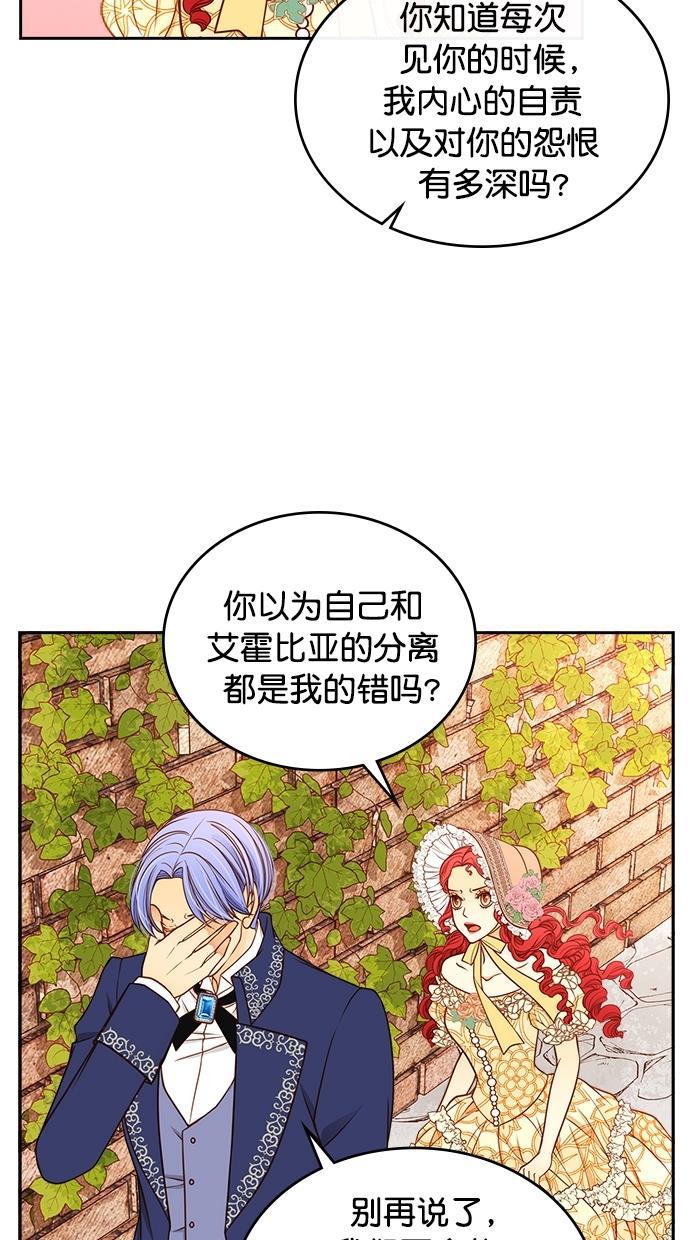 温蒂的花店韩漫全集-[第二季] 第12话无删减无遮挡章节图片 