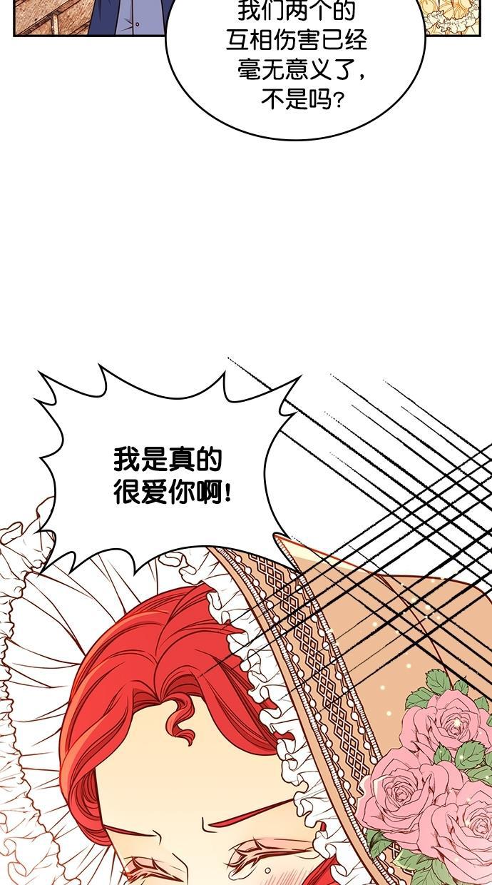 温蒂的花店韩漫全集-[第二季] 第12话无删减无遮挡章节图片 