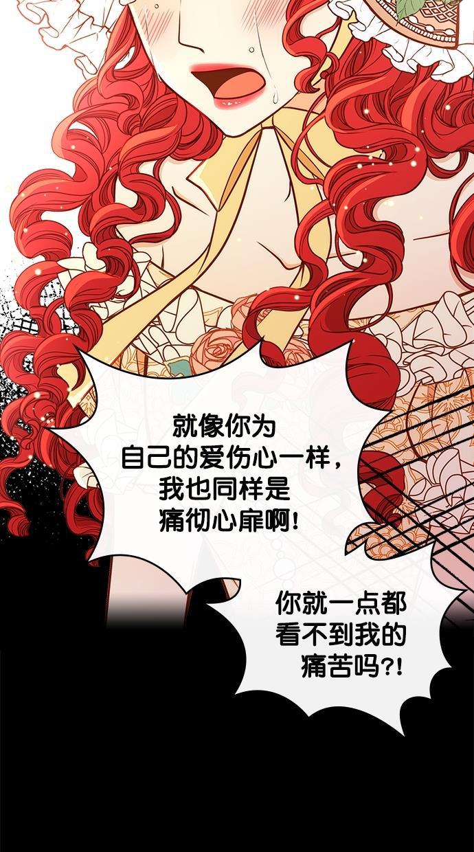 温蒂的花店韩漫全集-[第二季] 第12话无删减无遮挡章节图片 