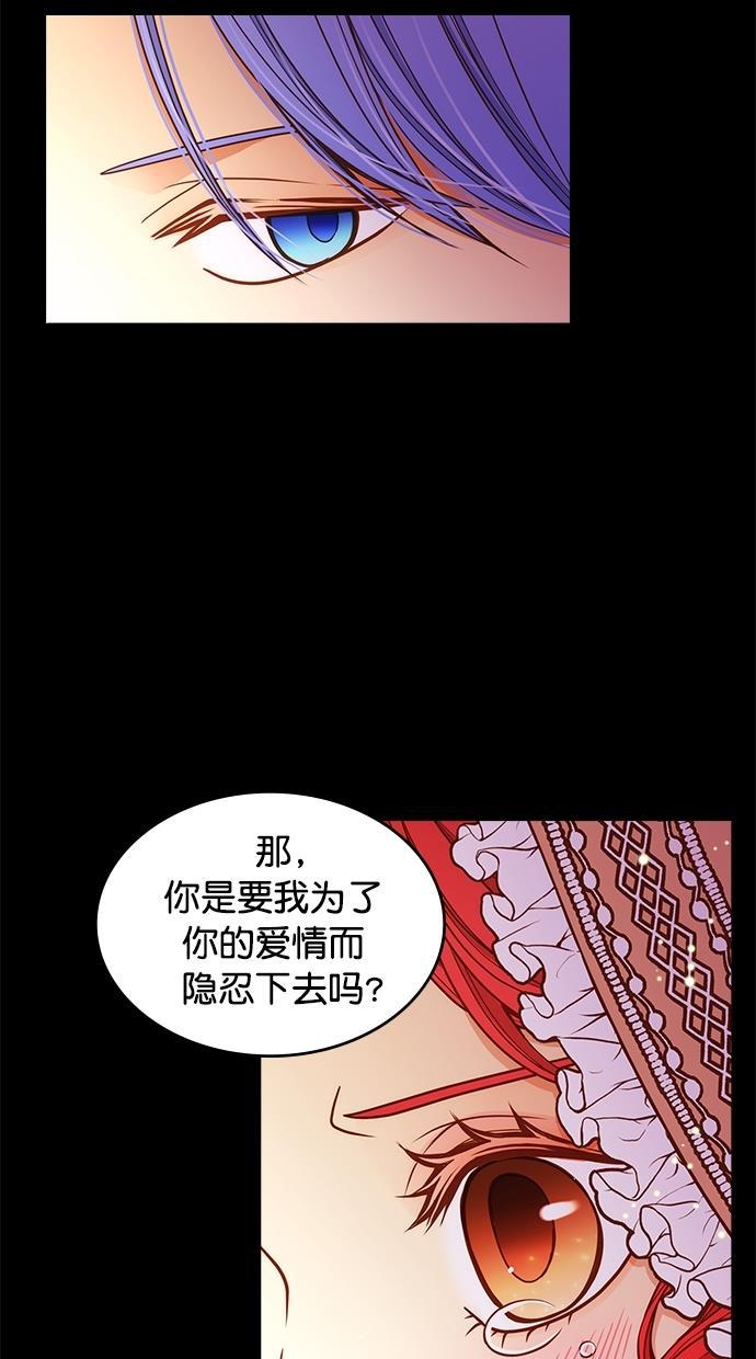 温蒂的花店韩漫全集-[第二季] 第12话无删减无遮挡章节图片 