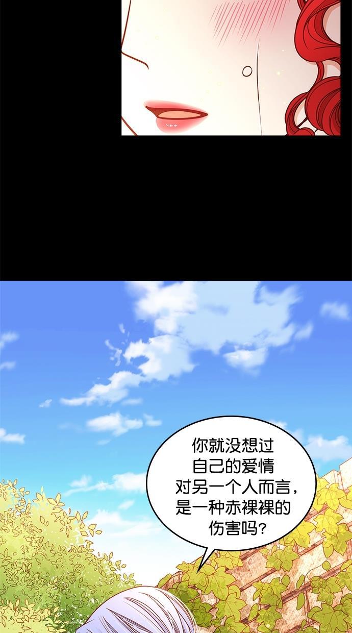 温蒂的花店韩漫全集-[第二季] 第12话无删减无遮挡章节图片 
