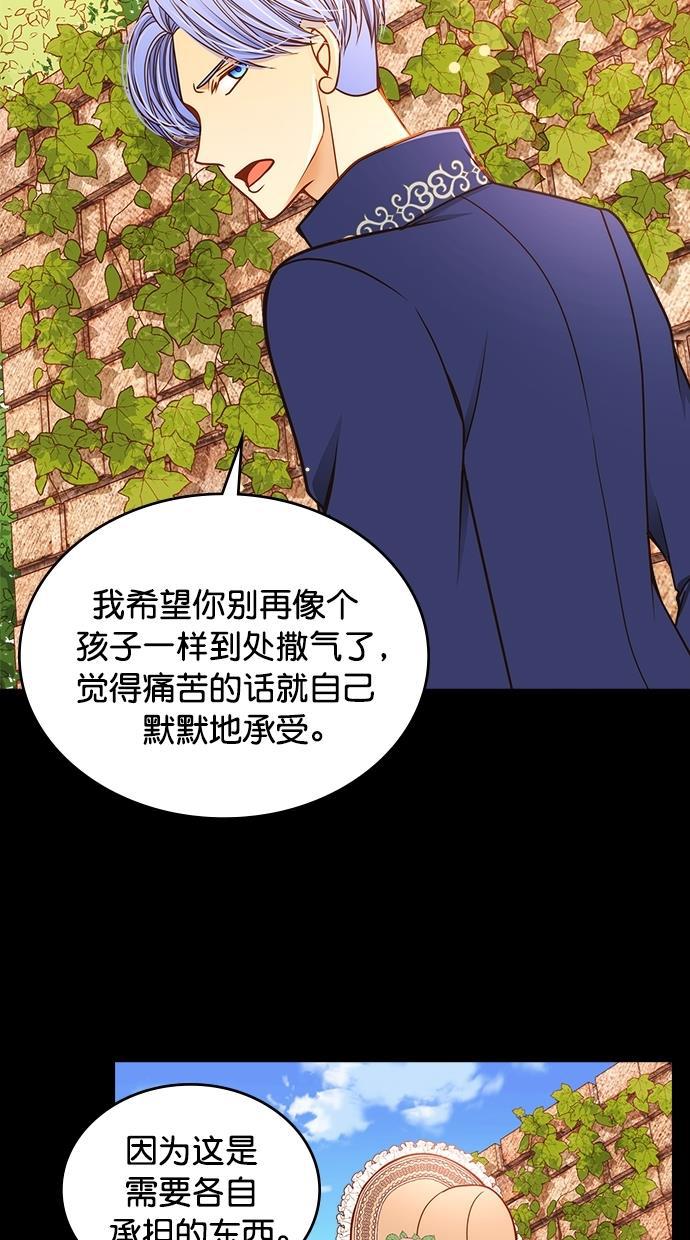 温蒂的花店韩漫全集-[第二季] 第12话无删减无遮挡章节图片 