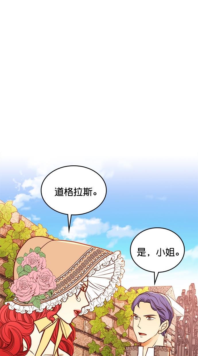 温蒂的花店韩漫全集-[第二季] 第12话无删减无遮挡章节图片 